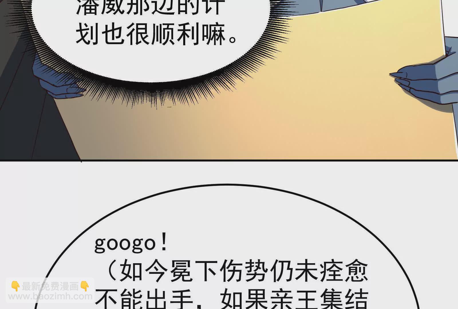 古神遊戲 - 第106話可怕！這神殿沒法待了(3/4) - 7